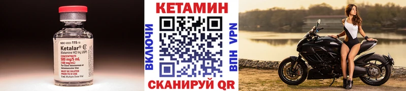 КЕТАМИН VHQ  Киров 