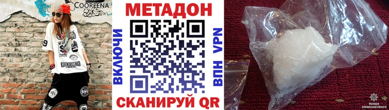 продажа наркотиков  KRAKEN зеркало  Метадон methadone  Киров 